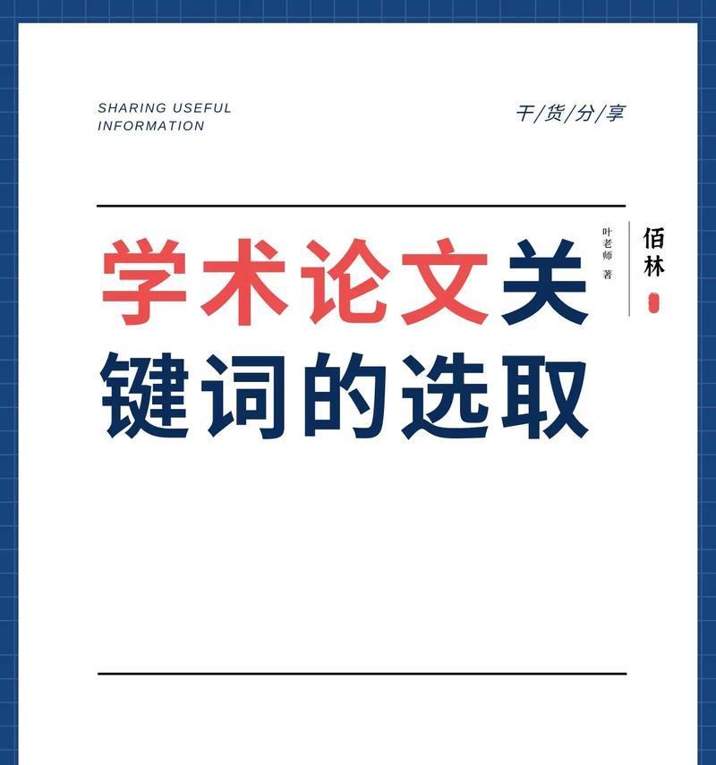 研究报告（如何通过研究提高网站的排名和点击率）