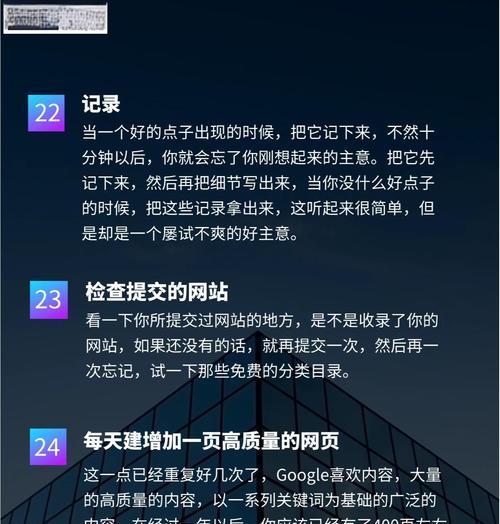 网站优化过程中企业需要关注的关键点（如何提升网站排名并吸引更多的潜在客户）