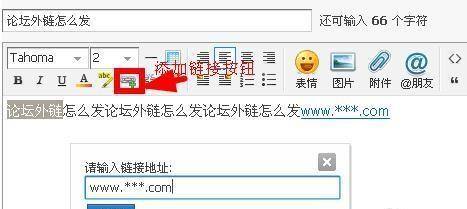 外链发放指南（为什么外链对于网站的重要性不容忽视？）