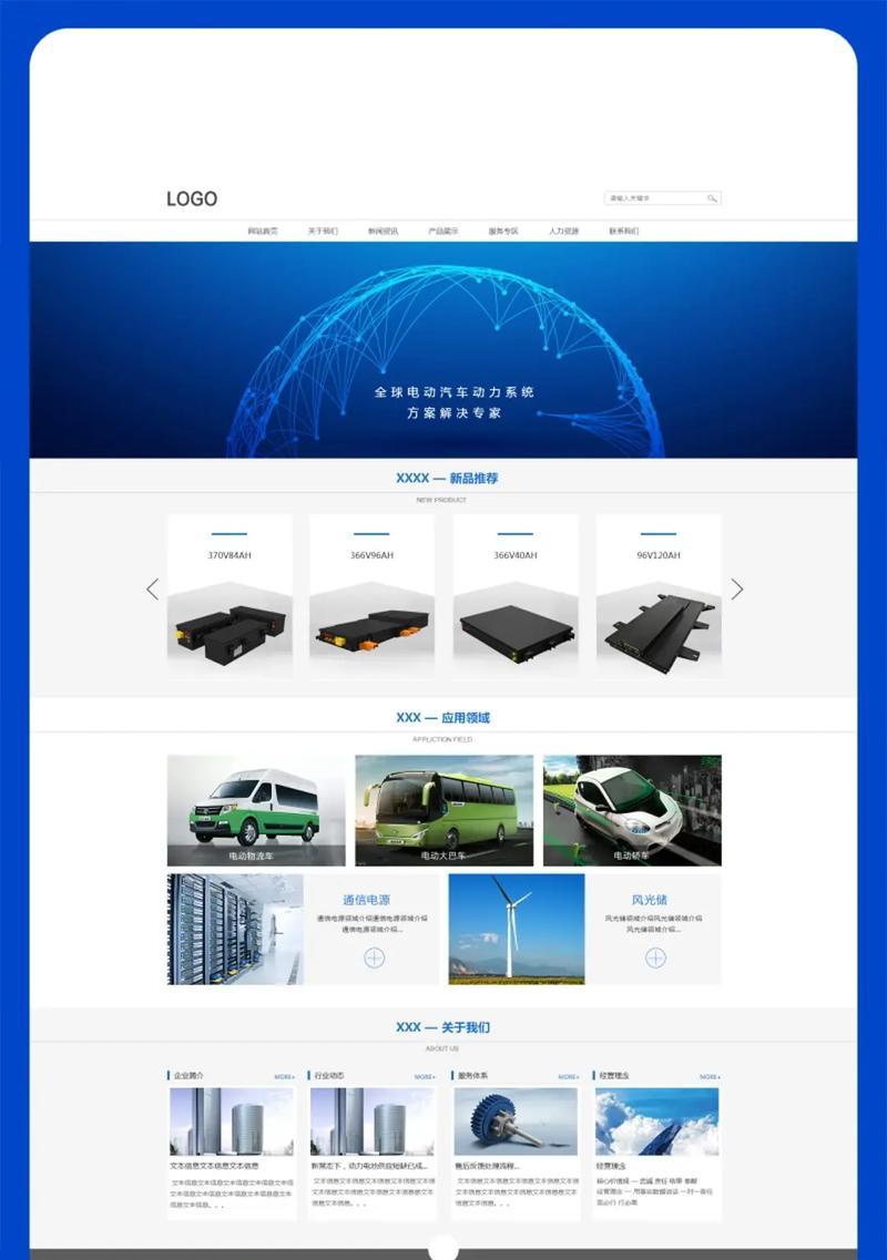 网站外链的作用（优化网站排名，提升流量）