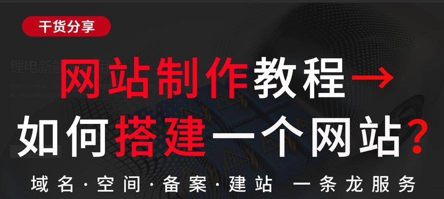 如何进行有效的网站优化（从选择到内容营销，打造高效的网站排名）