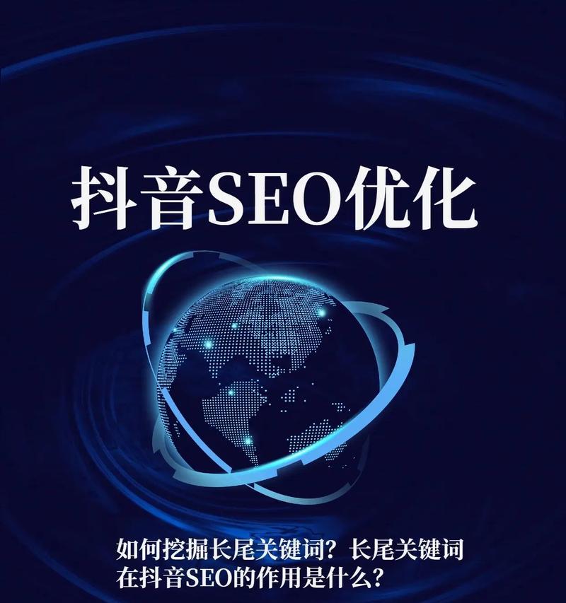 长尾的重要性与优化技巧（从SEO角度浅谈长尾的应用和效果）