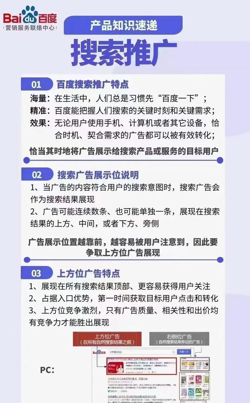 百度优化的有效性分析（如何让你的网站在百度排名靠前）