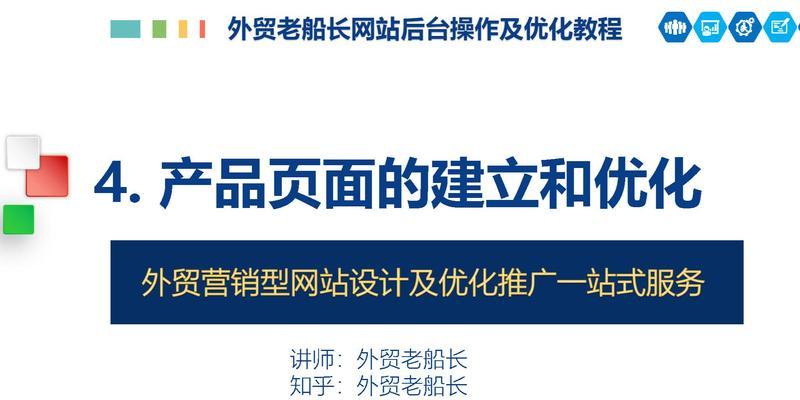 营销型网站优化常见问题解析
