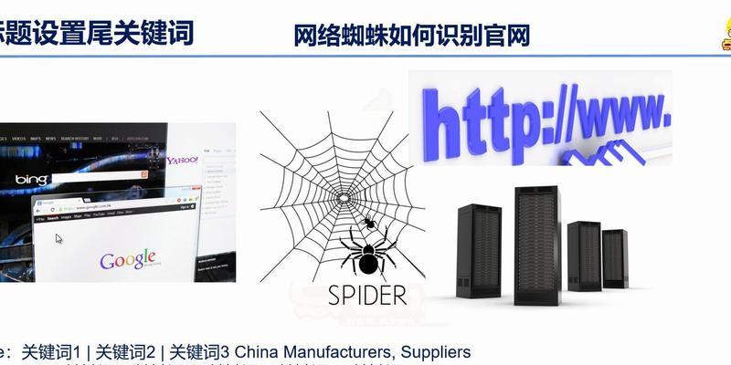 营销型网站优化常见问题解析