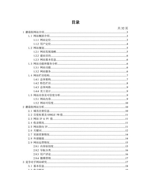 SEO网站诊断的重要性（为什么需要SEO网站诊断？）