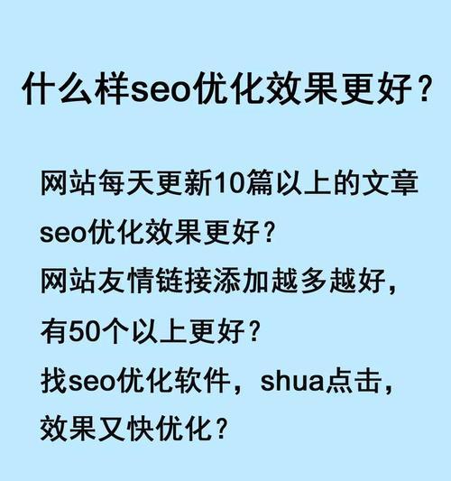 站内与站外优化，让你的网站排名高居不下（站内优化与站外优化的区别和重要性，如何综合运用）