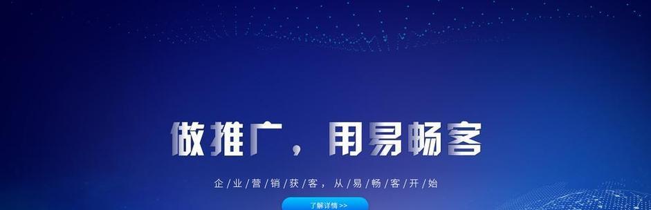 未来营销型网站（实现数字化转型，提升用户体验）