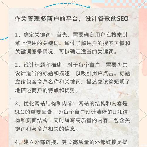 提高网站外链质量的7种方法（打造高质量外链，助力网站增长）