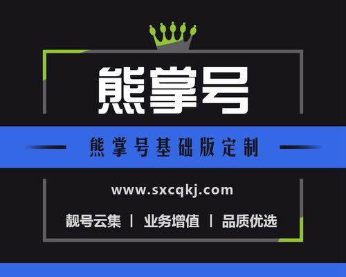SEO与熊掌号共同打造互联网新生态（如何利用熊掌号优化SEO，让内容更具影响力）