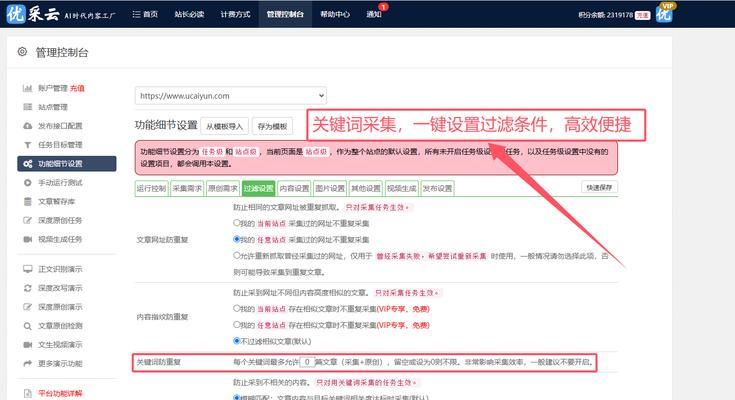 SEO的好处-提高公司网站的排名与流量