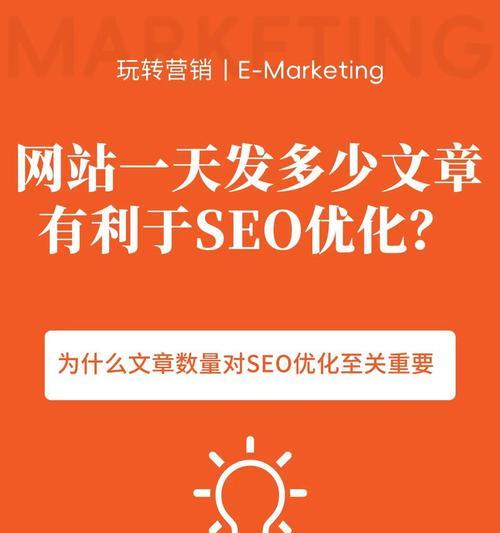 为什么用户评论对网站优化至关重要？（用户评论的重要性与其对SEO的影响）