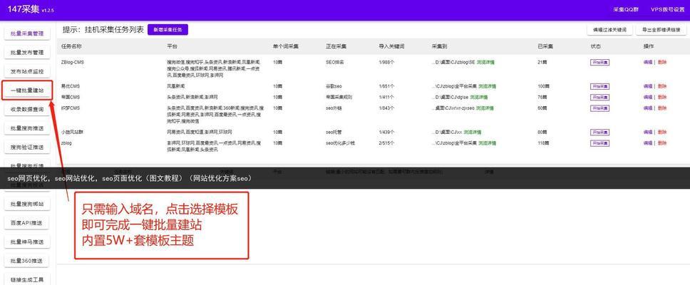 SEO学习交流QQ群：助力网站排名提升