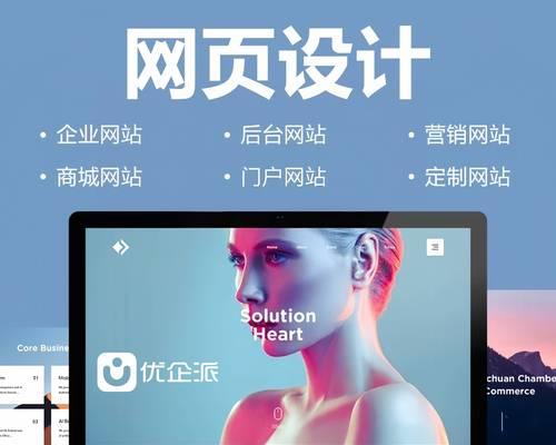 企业网站快速效果三步曲（如何利用三个简单步骤，让企业网站快速达到预期效果）