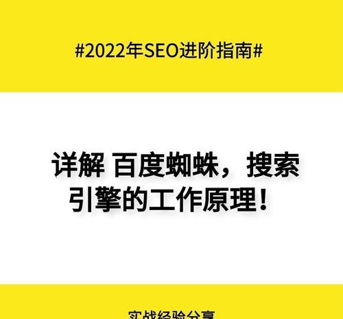 搜索引擎蜘蛛的四个周期工作安排（从抓取到索引，一步步解析搜索引擎的运行机制）