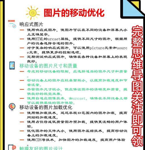 SEO标题优化策略（掌握这些技巧，让你的网站搜索可见度大幅提升）