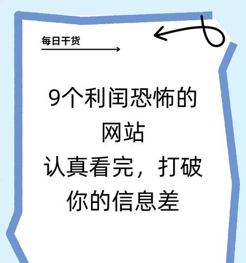 优化网站时应避免的常见错误（如何避免这些错误以提高您的网站排名）