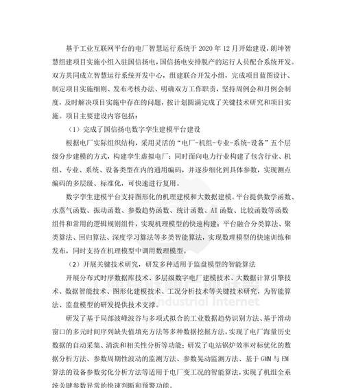 网站排名优化的原理及方法（从选择到链接建设，打造高排名网站）