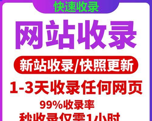 提高网站权重的实用方法（从优化内容到增加外链，提升您的网站影响力）