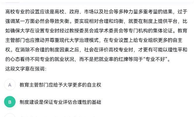 如何通过密度优化排名（掌握密度，让网站排名更靠前）