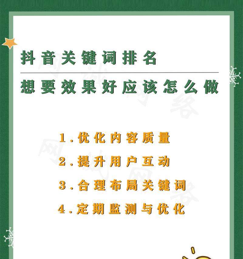 排名，为何如此重要？（探究排名在网络营销中的作用及优势）