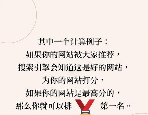 如何通过搜索引擎优化获得好的网站排名？（探索SEO的秘诀，提高网站排名）