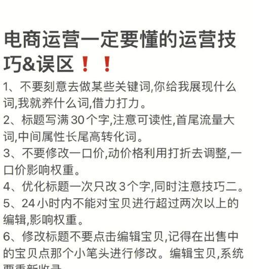 揭开网站权重误区的真相（四个方面带你了解网站权重）