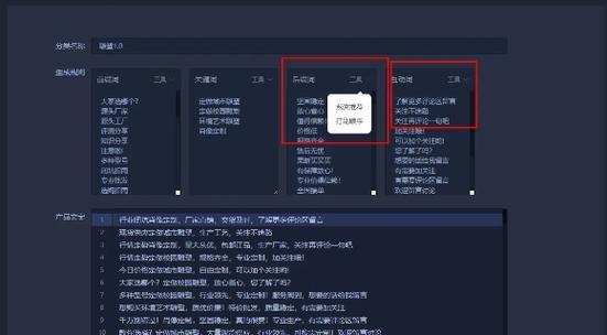 如何优化长尾排名？（掌握这些技巧，让你的网站更具竞争力）