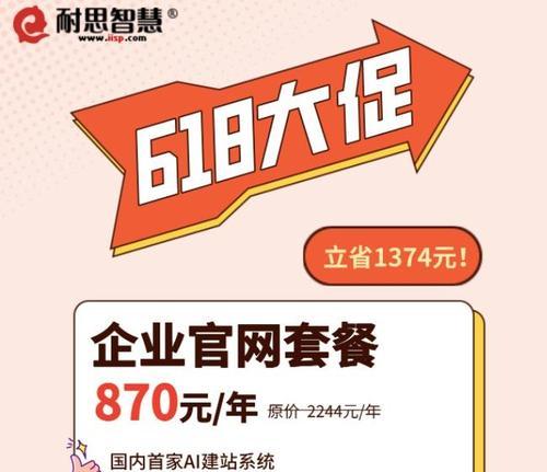如何打造成功的营销型网站（关键步骤、策略和技巧）