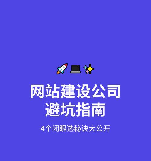自建外贸站如何进行SEO优化？（从研究到内容优化，全面解析SEO优化技巧）