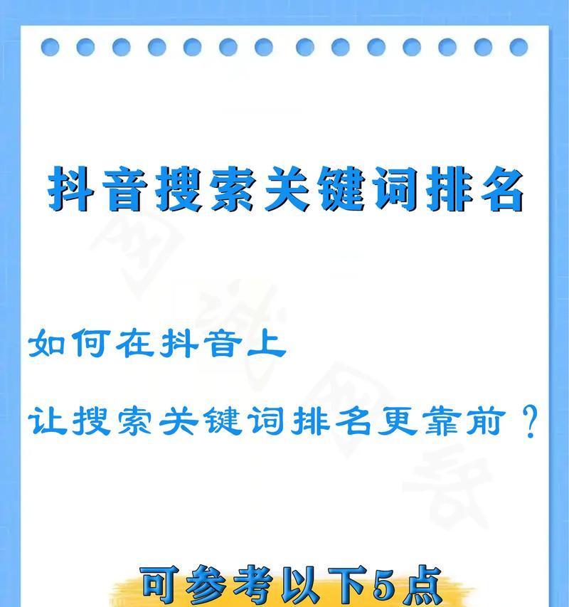 如何提高排名（15个有效方法帮你提高网站排名）