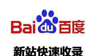 如何向百度反馈网站被镜像为主题（教你一步步向百度汇报被镜像网站的问题）