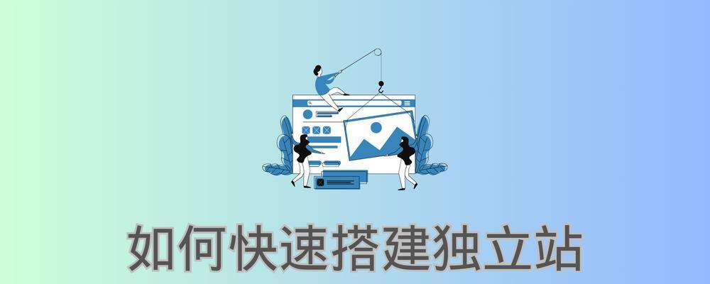 SEO短线优化和必做步骤详解（提升网站排名，从优化步骤开始）