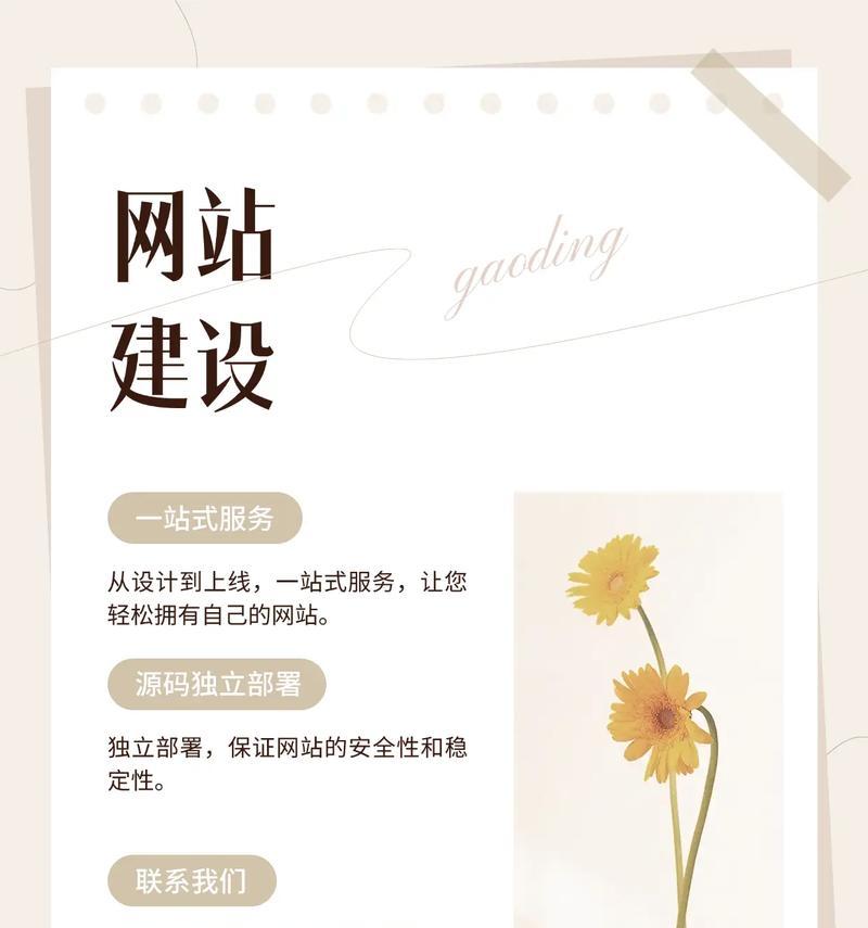 如何优化网站首页进行SEO（提高网站排名，吸引流量增加转化率）