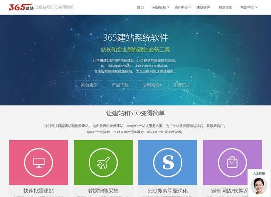 如何优化网站首页进行SEO（提高网站排名，吸引流量增加转化率）