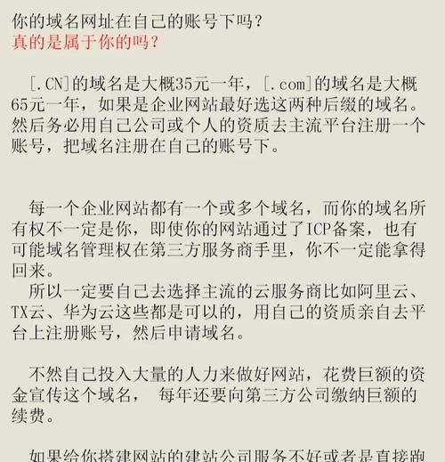 网站权重和排名的关系剖析（揭秘网站权重如何影响排名）