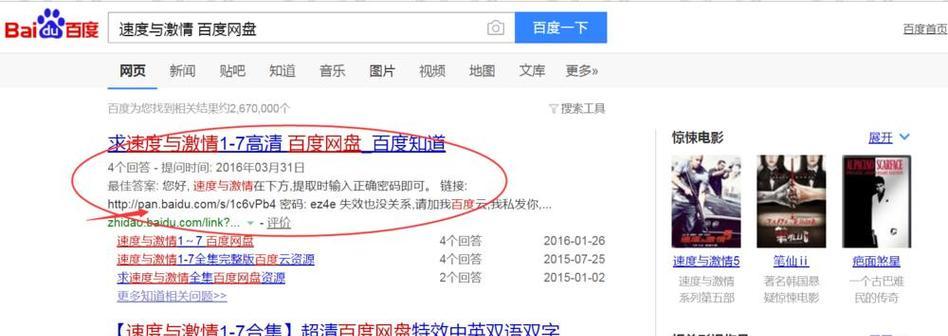 提高网站排名，SEO方案全攻略（如何优化搜索引擎，提升网站流量）