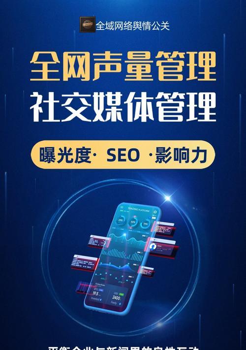 企业网络公关与SEO需求将爆发（解析未来数字营销发展趋势，探讨企业如何应对）
