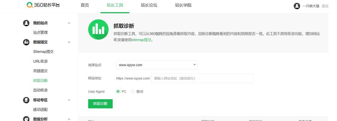 如何让网站内页快速收录（提高网站内页收录效率的实用方法）