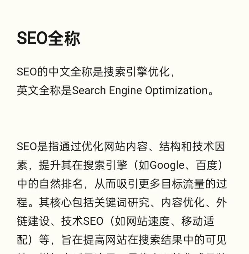 SEO优化技巧——如何写出受欢迎的主题（掌握、标题和内容的规律，提高文章排名）
