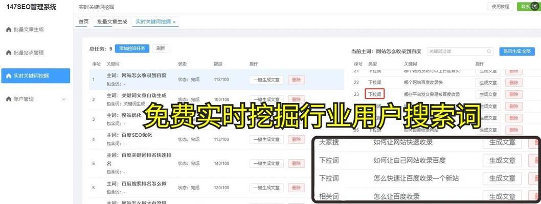 掌握常见SEO技巧，提升文章发布效果（15个段落详解如何优化文章发布过程）