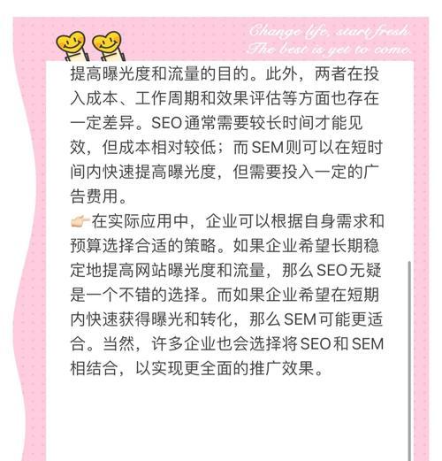 SEO入门指南（从到内链布局，深入解析SEO优化要点）