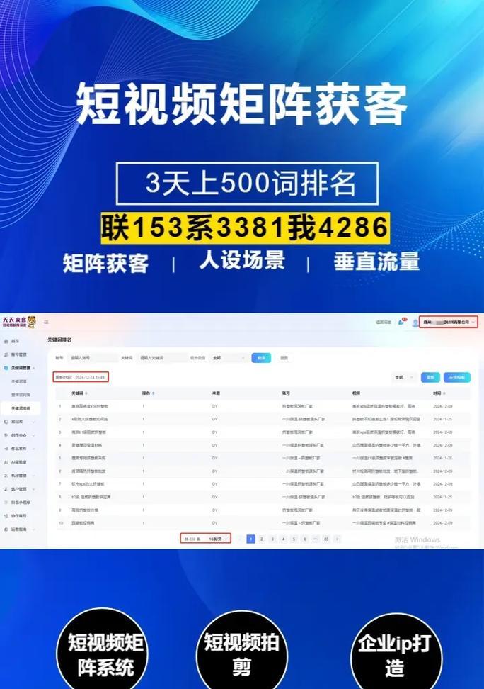 如何选择适合的网站首页优化？（精准选取，让网站首页更具吸引力）