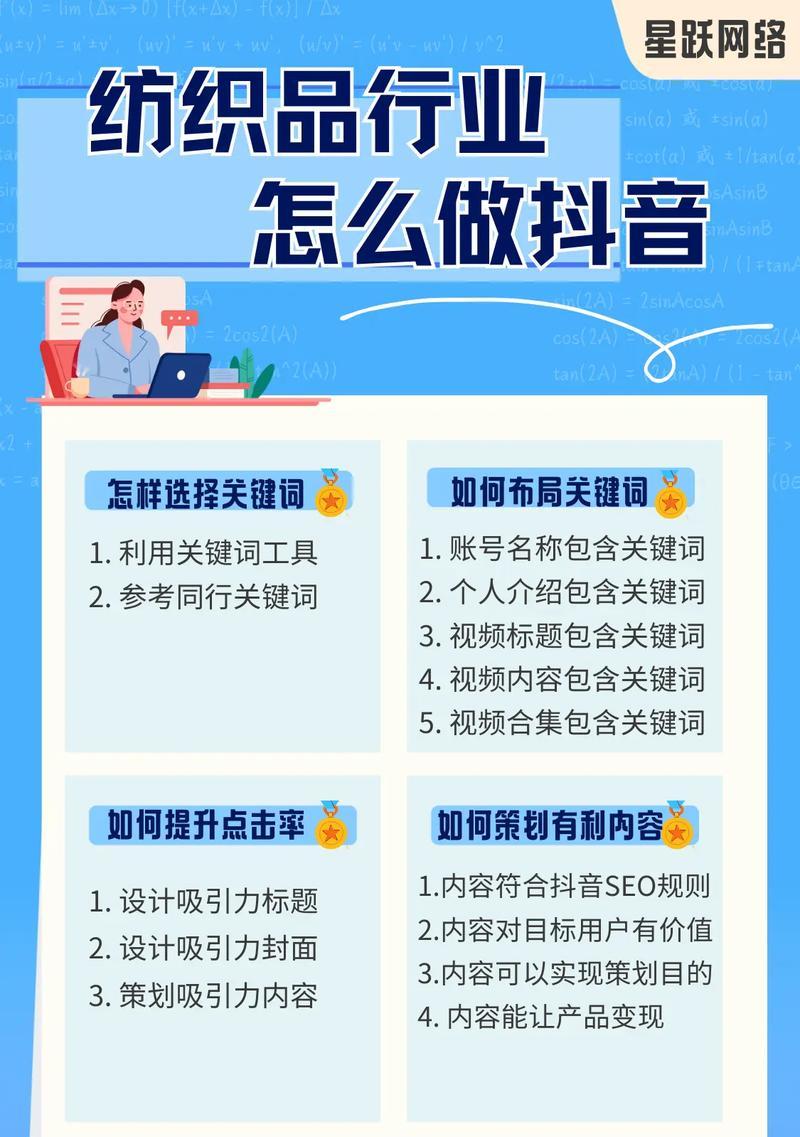 如何优化网站，提高搜索引擎排名（从选择到内容优化，全面提升网站排名）