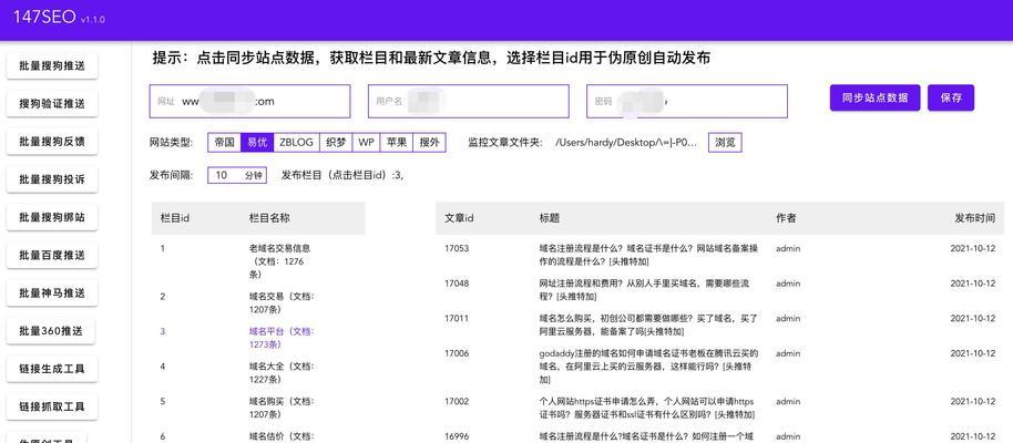 白帽SEO和黑帽SEO有何不同？