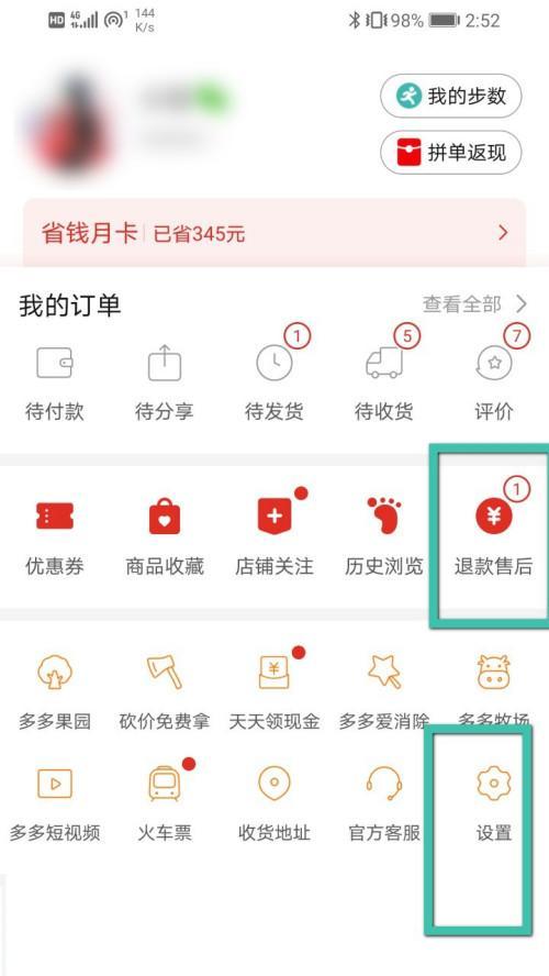 拼多多订单取消流程是什么？
