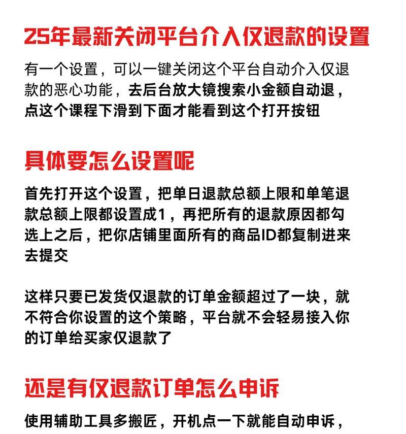 拼多多订单取消流程是什么？