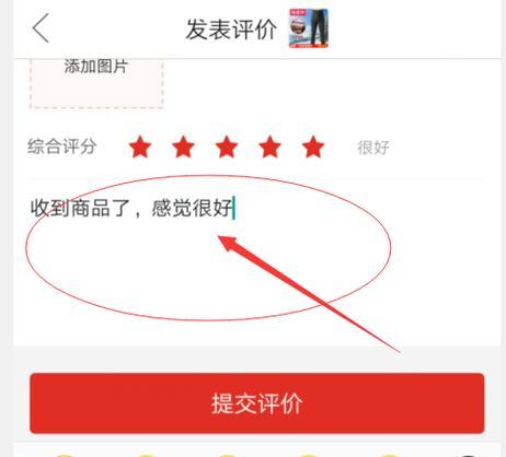拼多多怎么查看评价？评价系统如何使用？