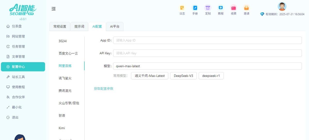 如何合理选择网站主与长尾（提高网站流量的必备技能）