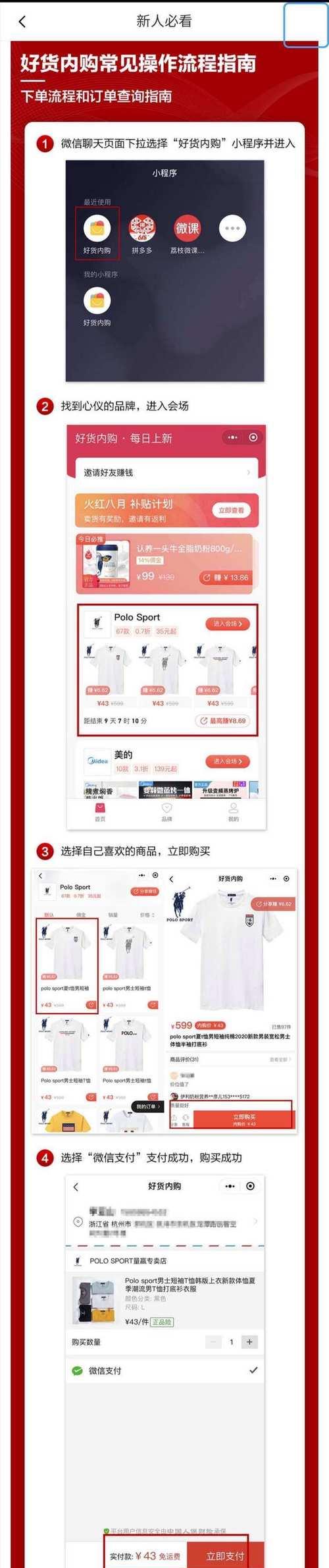 拼多多换货流程详细指南？
